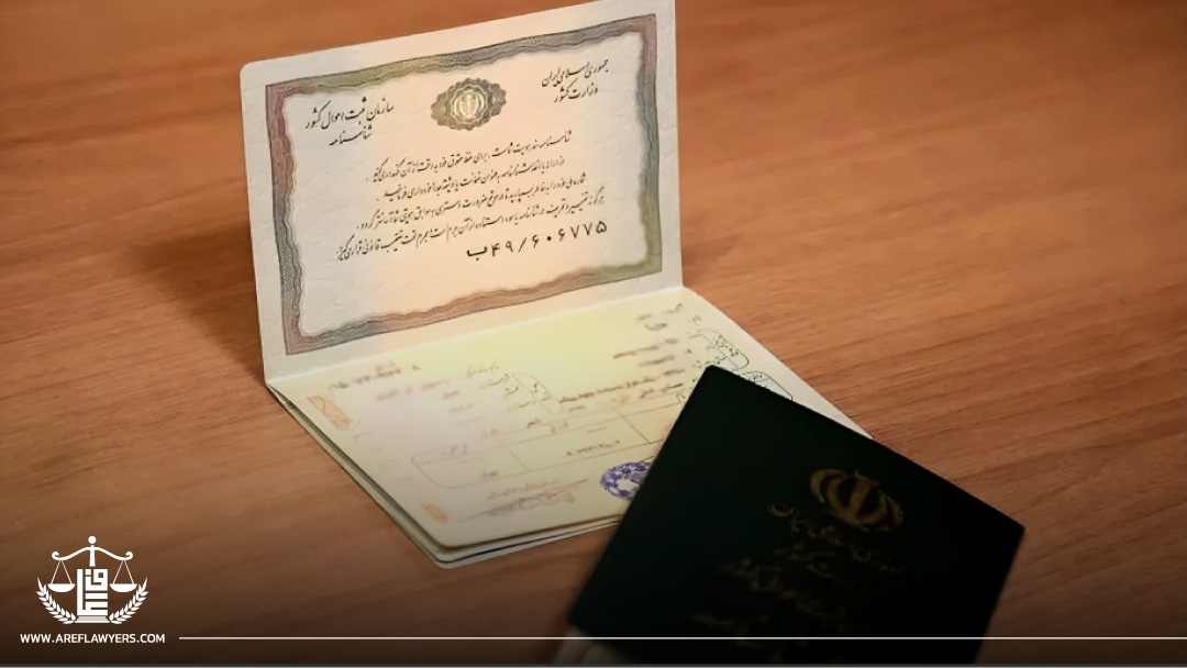 اصلاح شناسنامه