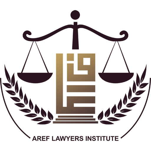 گروه وکلای عارف
